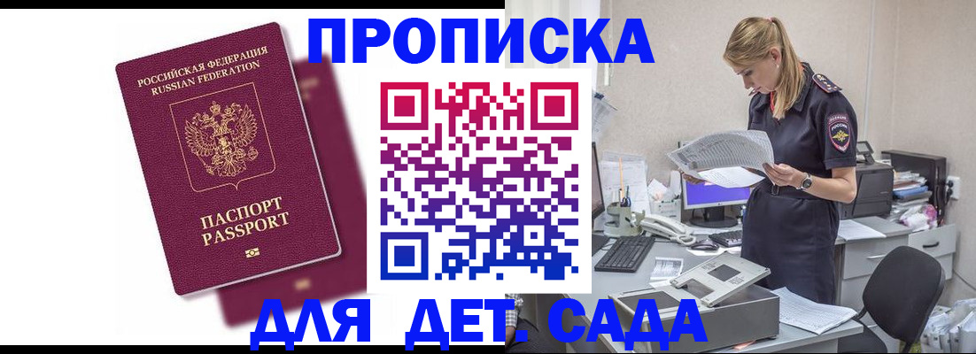 временная регистрация гарантия в Осинниках