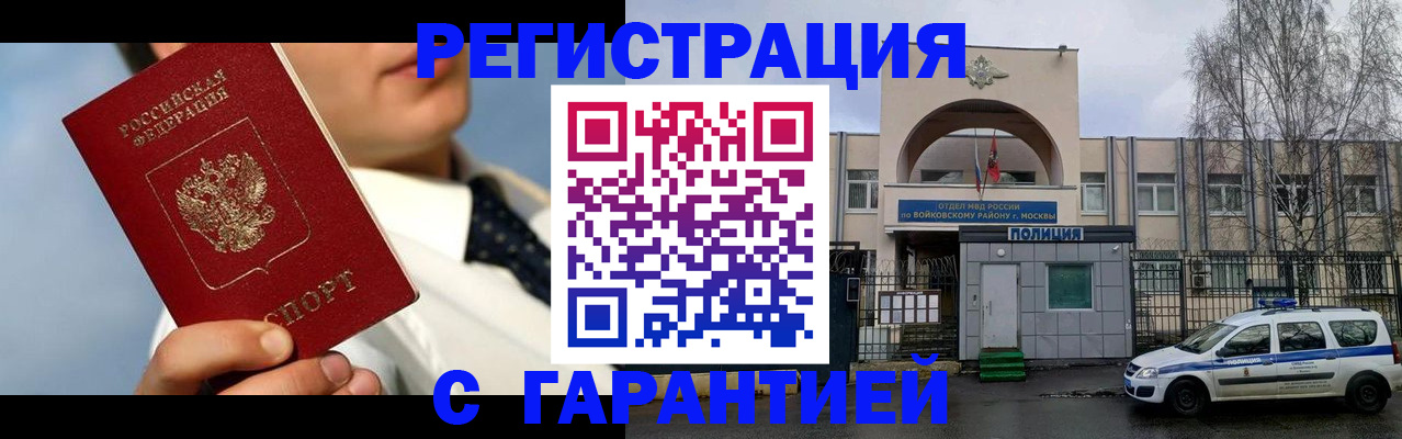 найти адрес прописки в Осинниках