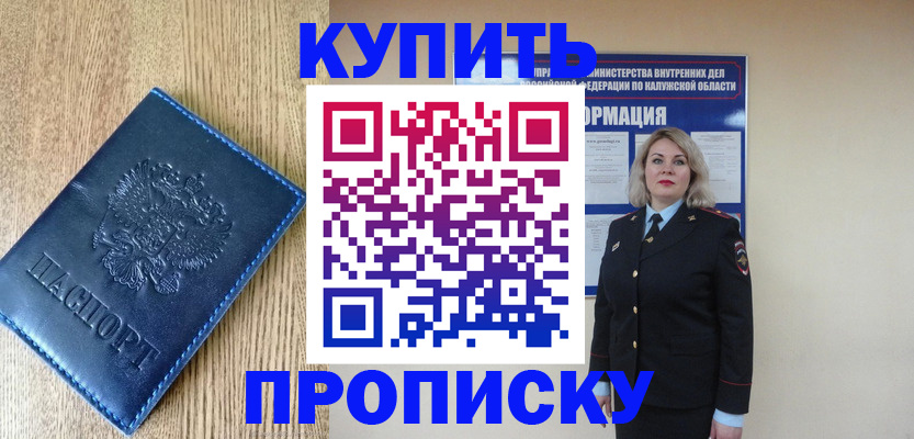 прописка поиск в Осинниках