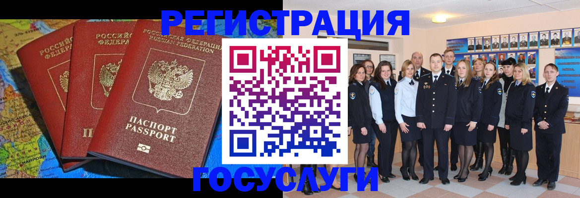 прописка гарантия в Осинниках